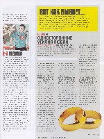 Mens Health Украина 2009 03, страница 61